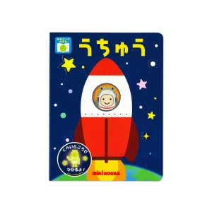 COSMOS BOOK